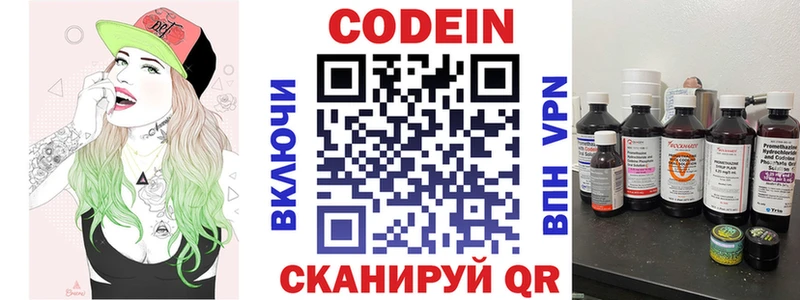 Кодеин Purple Drank  где найти   Малаховка 