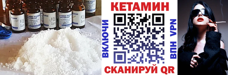mega вход  Малаховка  КЕТАМИН VHQ 